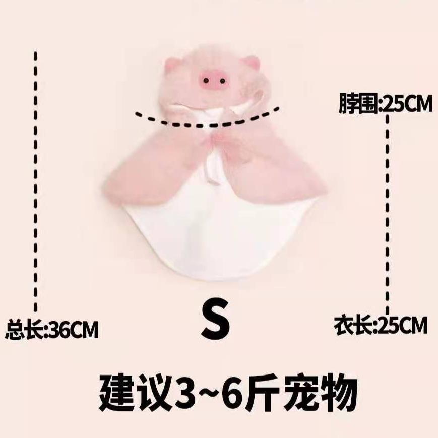 Bigger Fish Piggy Cape 小猪斗篷