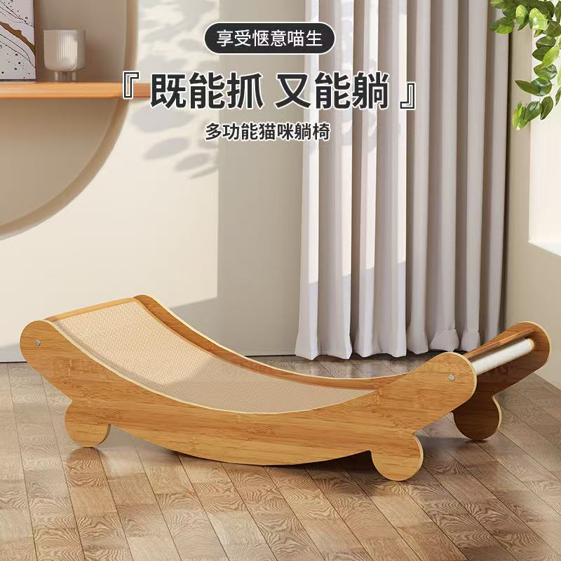 U型 躺椅猫抓板