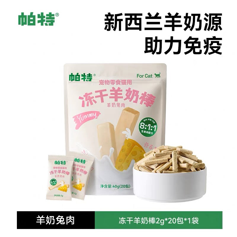 冻干棒