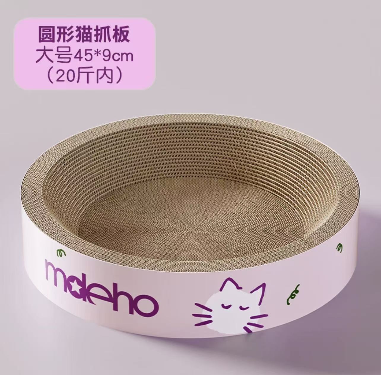 粉色圆盘猫抓板