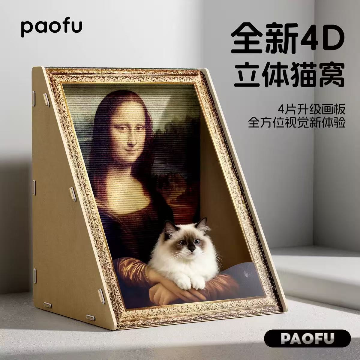 剑麻蒙娜丽莎画框猫抓板