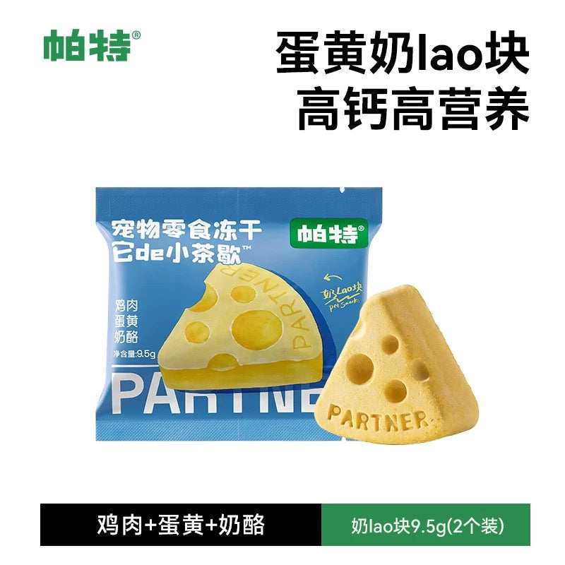 小茶歇 冻干零食