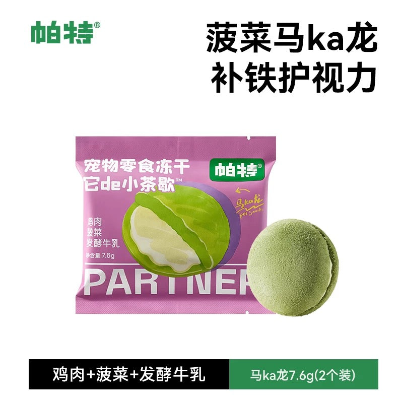 小茶歇 冻干零食