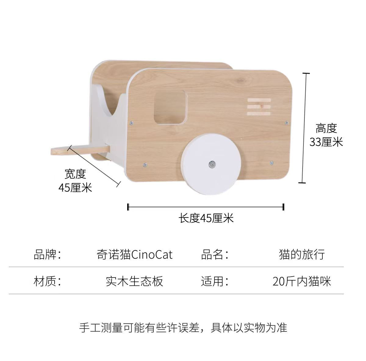 猫的旅行