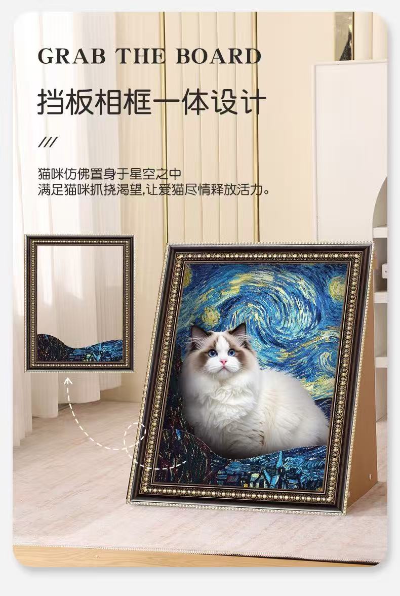画框猫抓板