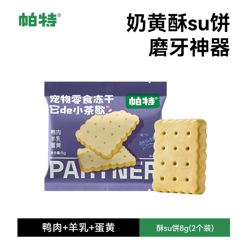 小茶歇 冻干零食