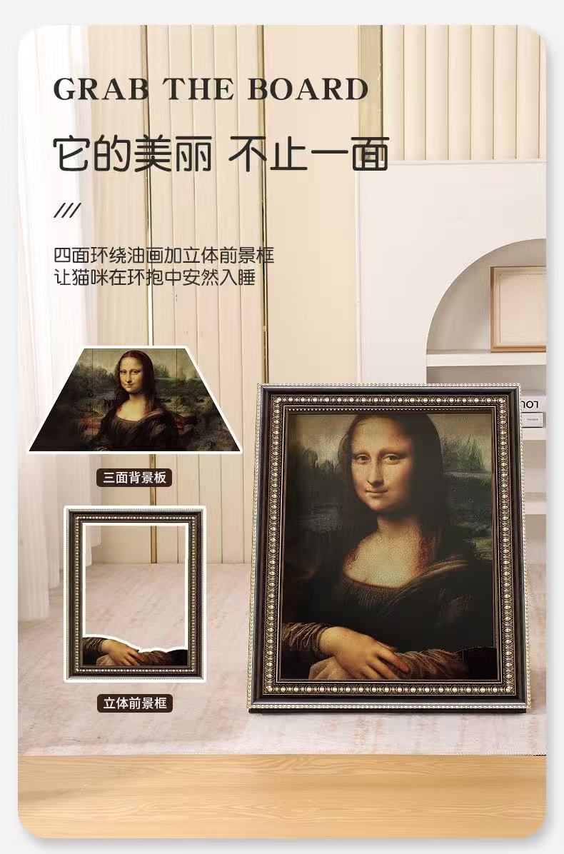 画框猫抓板