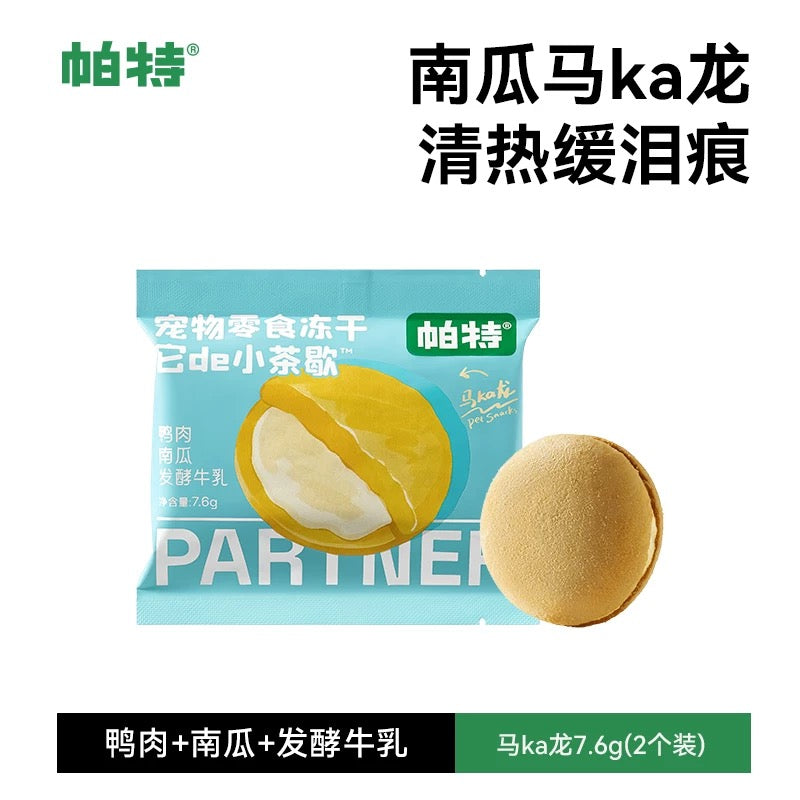 小茶歇 冻干零食
