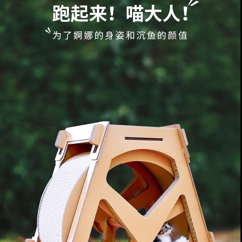 Big Corrugated Cardboard With Rolling Wheel Pet Treadmill 水车摩天轮跑步机