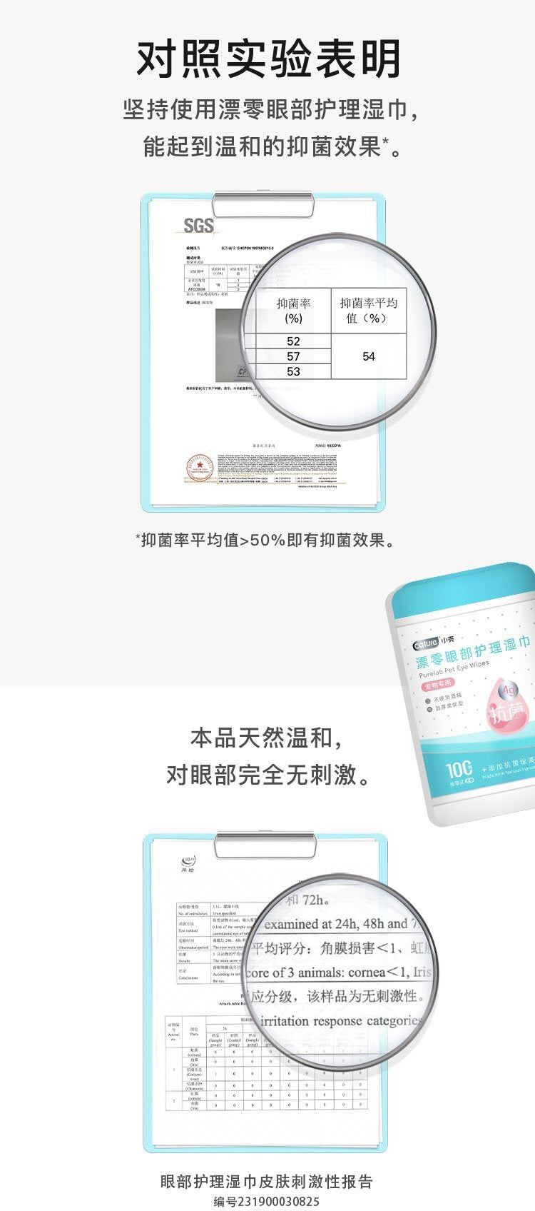 Cature Pet Eye Wipes 小壳泪痕湿巾