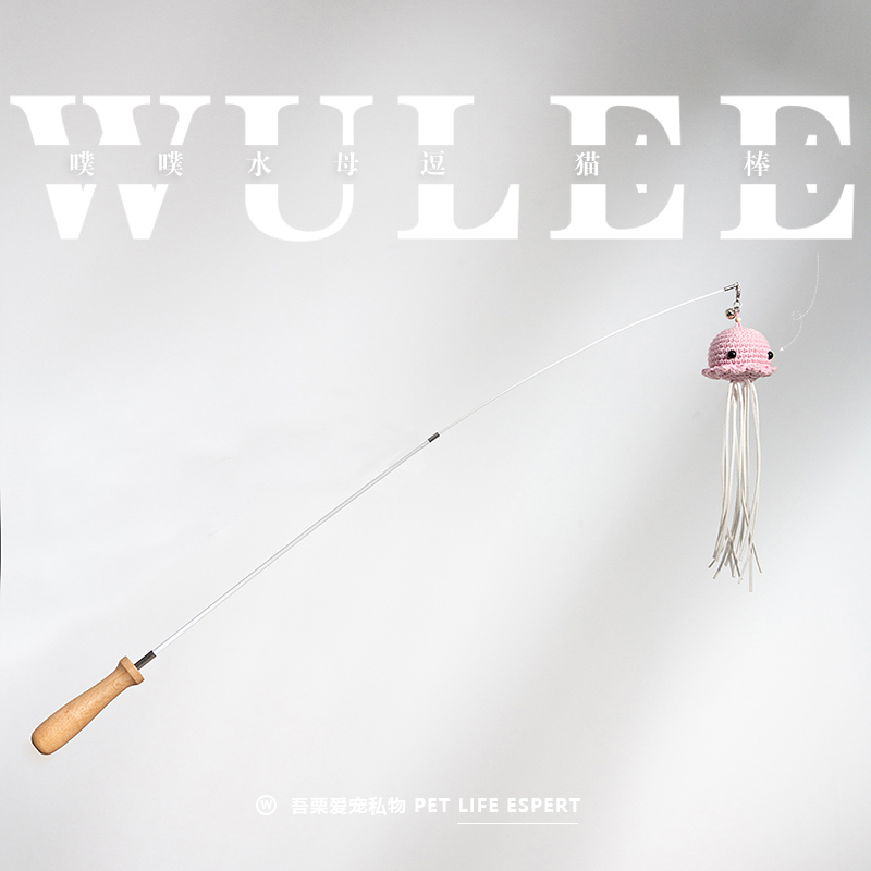 Wulee Jellyfish Tease 水母逗猫棒