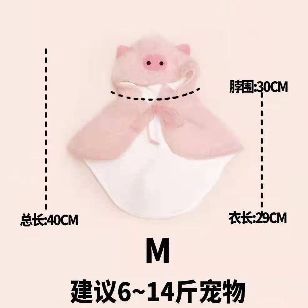 Bigger Fish Piggy Cape 小猪斗篷