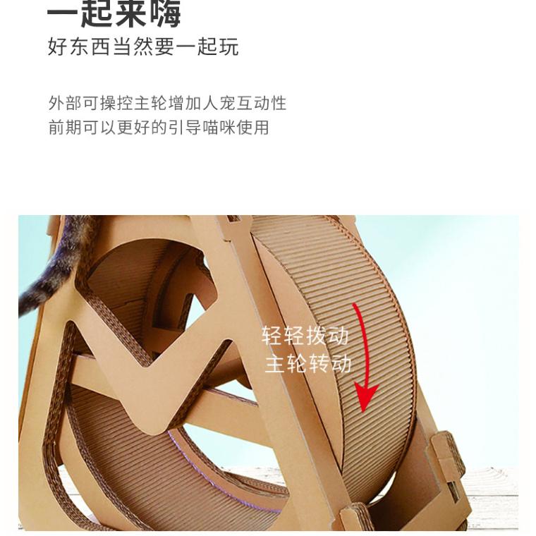 Big Corrugated Cardboard With Rolling Wheel Pet Treadmill 水车摩天轮跑步机