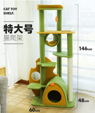 热带雨林系列猫树爬架