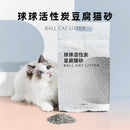 Mayitwill Ball Cat Litter 球球活性炭豆腐猫砂