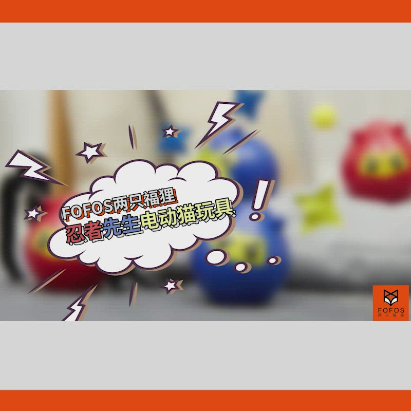 忍者先生电动猫玩具(武士蓝/热血红)