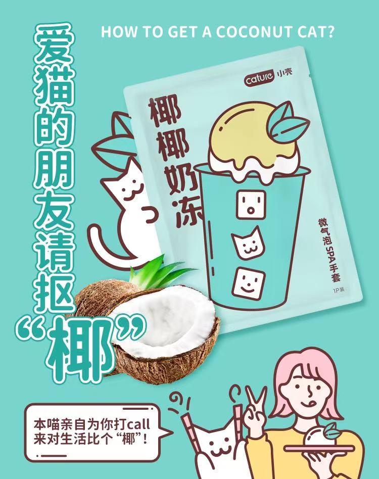 Cature Pet Cleaning Glove 微气泡SPA免洗手套