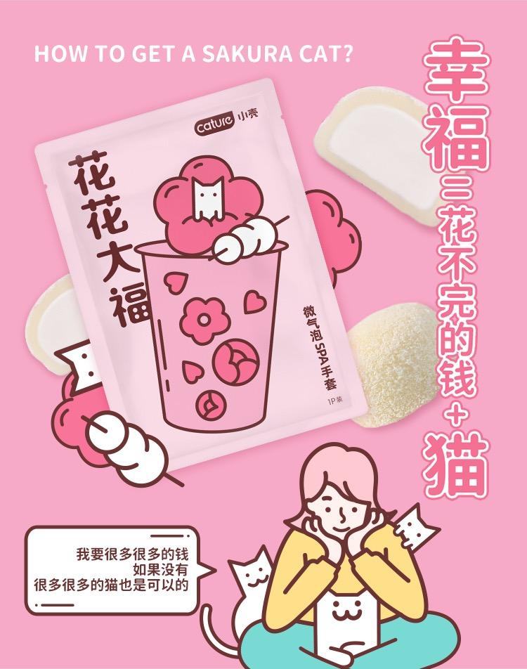 Cature Pet Cleaning Glove 微气泡SPA免洗手套