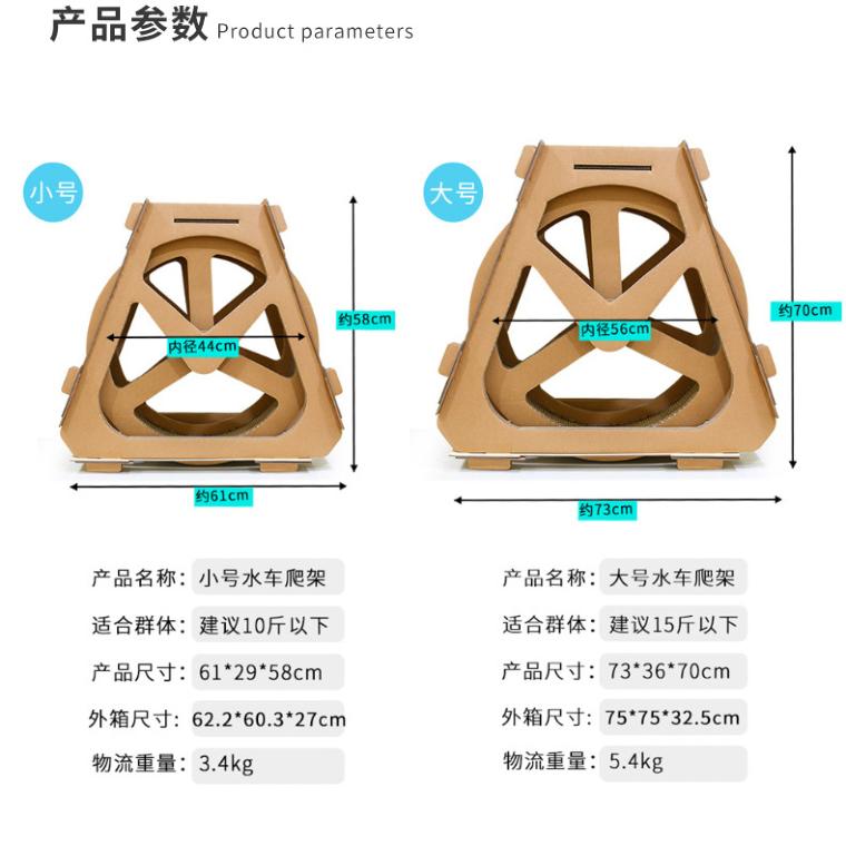 Big Corrugated Cardboard With Rolling Wheel Pet Treadmill 水车摩天轮跑步机