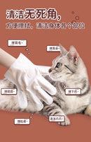 Cature Pet Cleaning Glove 微气泡SPA免洗手套