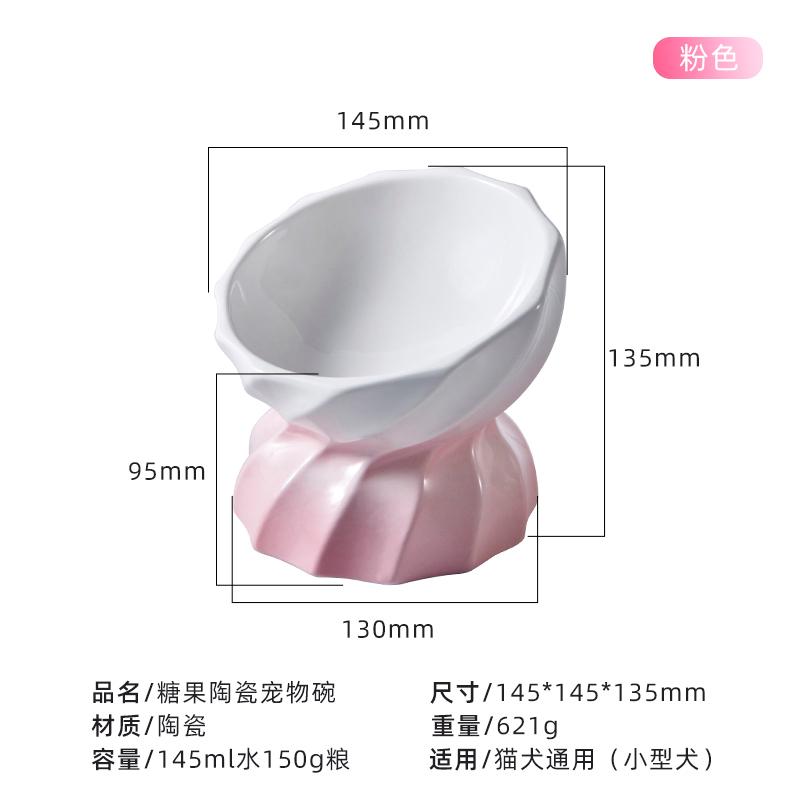 Hocc Candy Porcelain Pet Blow 马卡龙色糖果渐变陶瓷宠物斜口碗饭碗