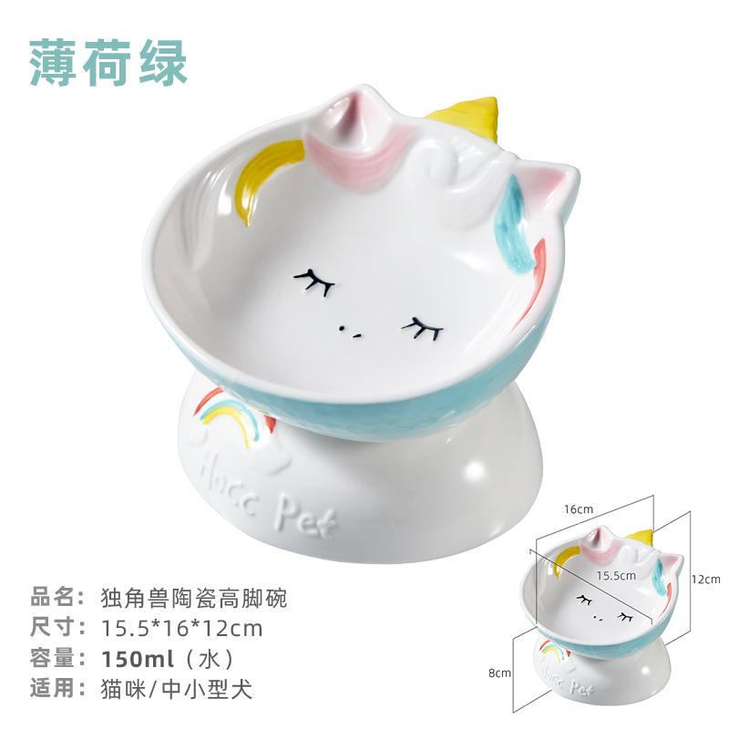 Hocc Unicorn Porcelain Pet Blow 独角兽猫咪宠物陶瓷碗