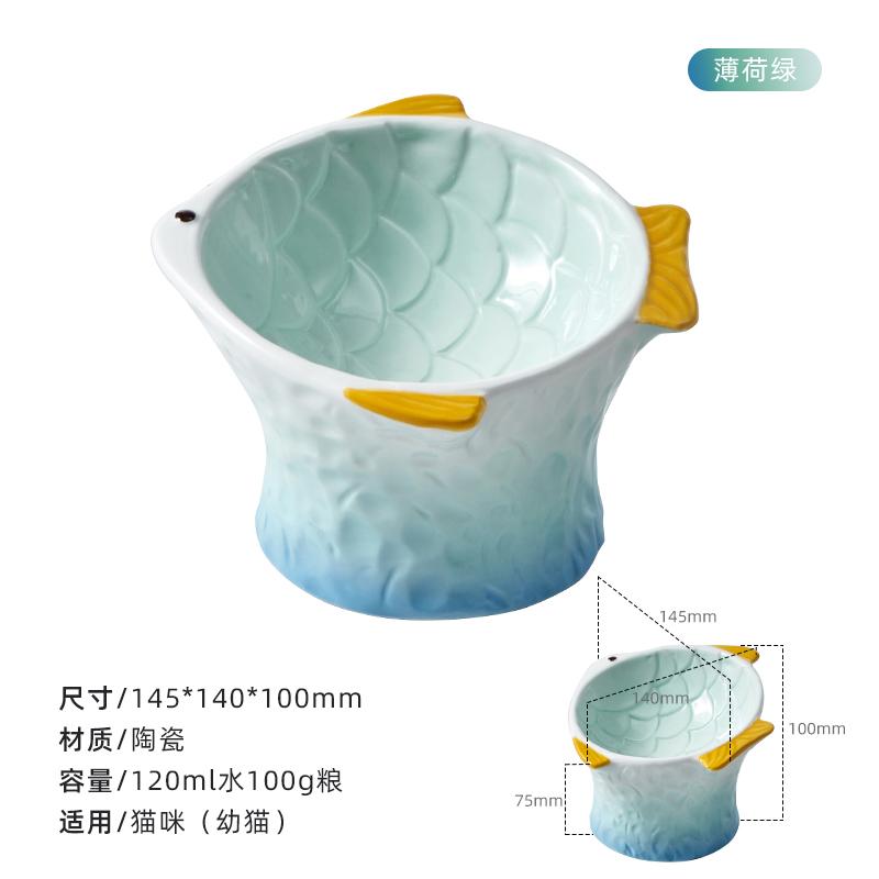 Hocc Gradient Fish Porcelain Pet Bowl 渐变鱼陶瓷碗