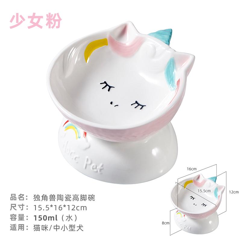 Hocc Unicorn Porcelain Pet Blow 独角兽猫咪宠物陶瓷碗
