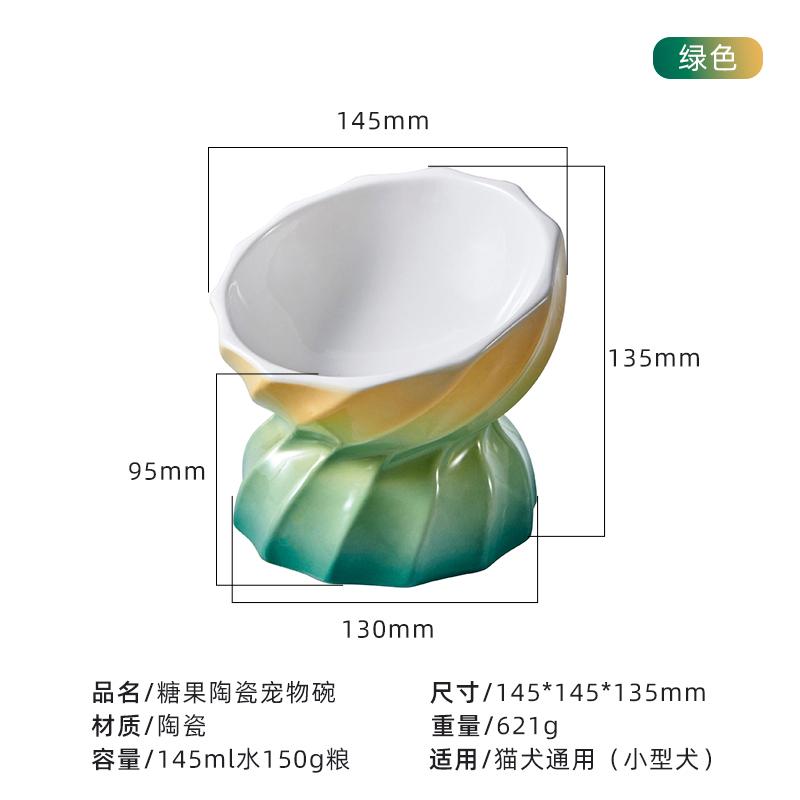 Hocc Candy Porcelain Pet Blow 马卡龙色糖果渐变陶瓷宠物斜口碗饭碗