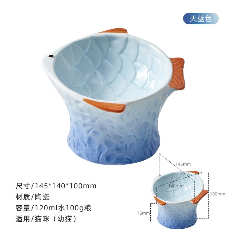 Hocc Gradient Fish Porcelain Pet Bowl 渐变鱼陶瓷碗