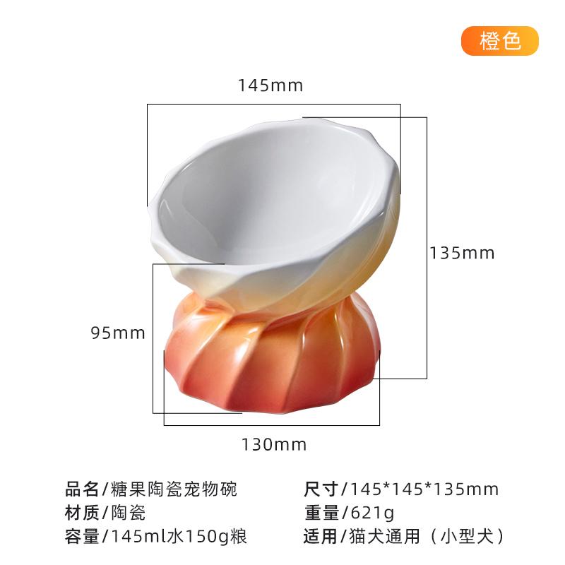 Hocc Candy Porcelain Pet Blow 马卡龙色糖果渐变陶瓷宠物斜口碗饭碗