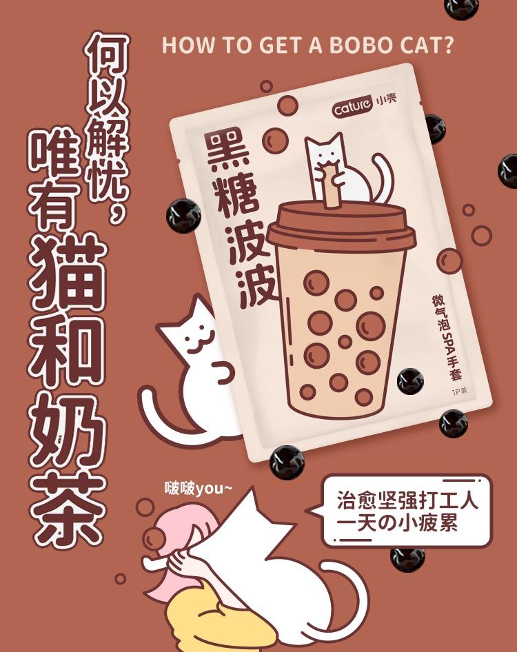 Cature Pet Cleaning Glove 微气泡SPA免洗手套