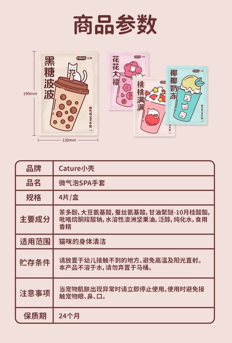 Cature Pet Cleaning Glove 微气泡SPA免洗手套