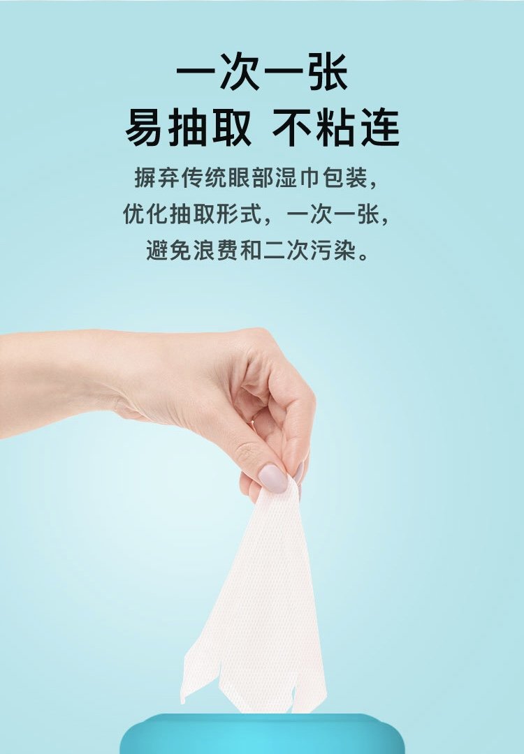 Cature Pet Eye Wipes 小壳泪痕湿巾