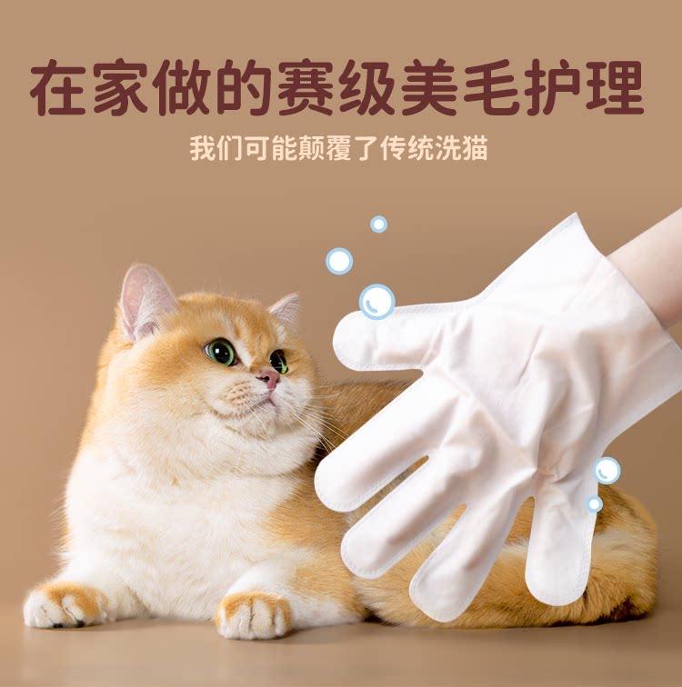 Cature Pet Cleaning Glove 微气泡SPA免洗手套